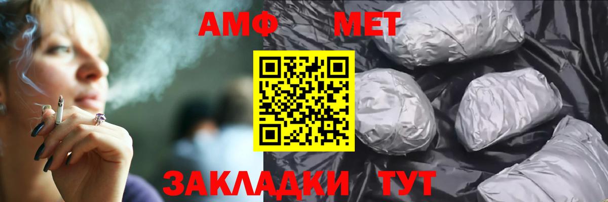 АМФЕТАМИН Premium Альметьевск