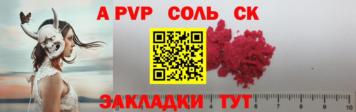 Alpha PVP СК КРИС  наркошоп  Вход с VPN  Альфа ПВП Crystall  Альметьевск  Альфа ПВП кристаллы 
