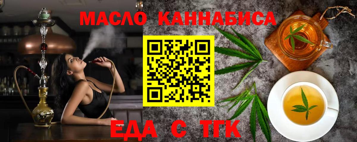 Canna-Cookies конопля Альметьевск