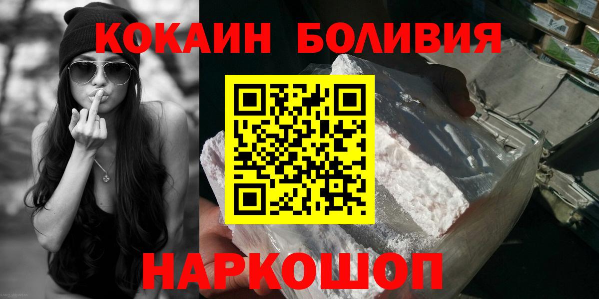 Альметьевск  КОКАИН 99%  Cocaine 98%  Вход с VPN 