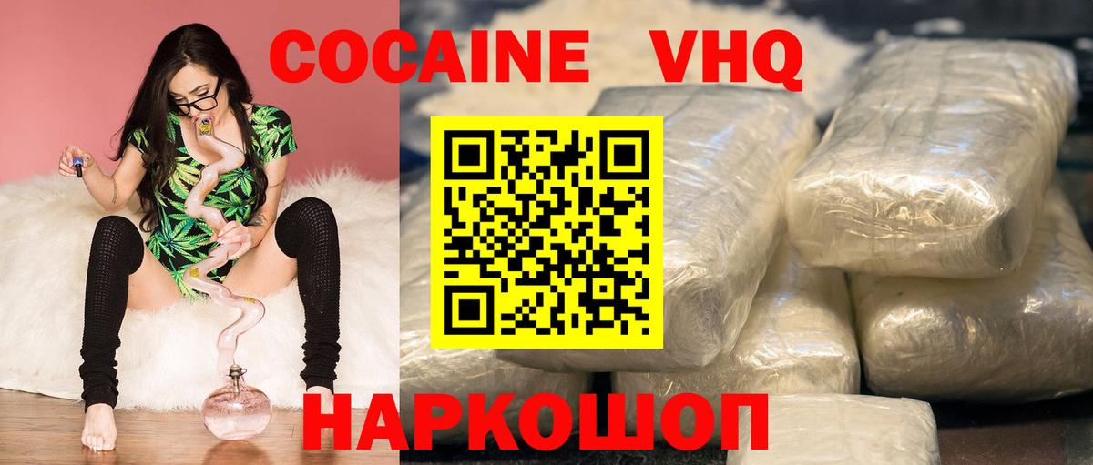 Кокаин Перу Альметьевск