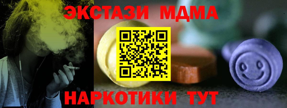 Ecstasy  Вход с VPN  ЭКСТАЗИ 280 MDMA  Альметьевск  Экстази TESLA 