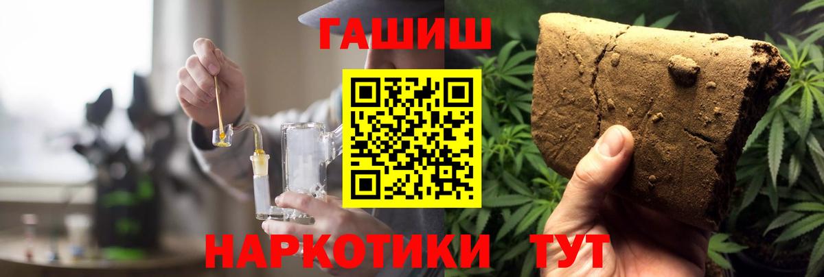 Гашиш гарик  Вход с VPN  Альметьевск 