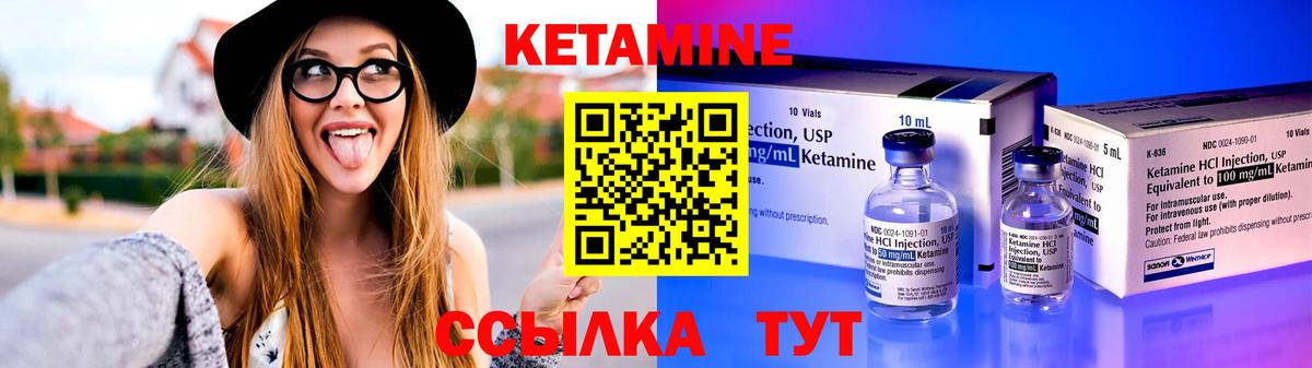 Альметьевск  Кетамин ketamine  Вход с VPN  КЕТАМИН ketamine 