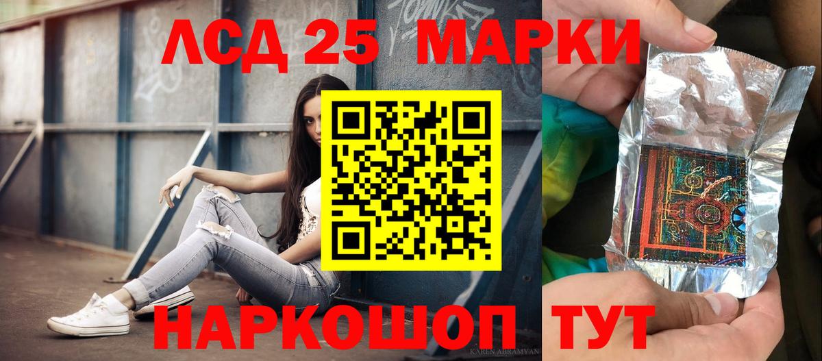 ЛСД экстази кислота Альметьевск