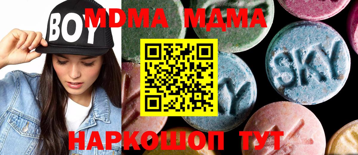MDMA кристаллы  МДМА crystal  Альметьевск  МДМА  Вход с VPN 