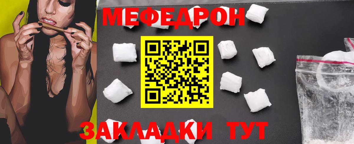 Мефедрон  Альметьевск