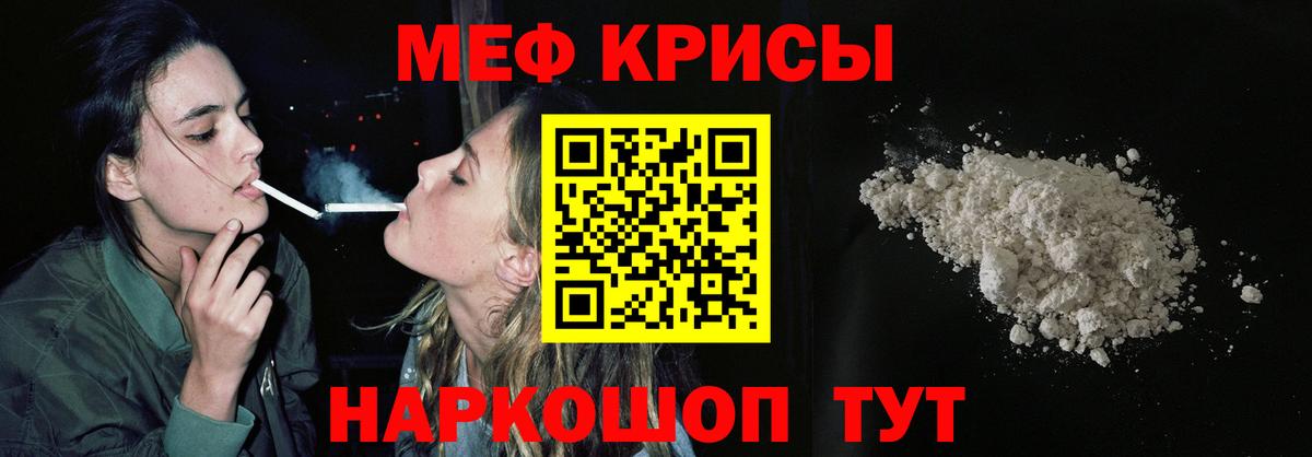 сколько стоит  МЕФ  Меф  Альметьевск  Вход с VPN  Меф VHQ  Меф VHQ 