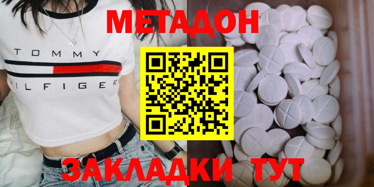 МЕТАДОН VHQ  Вход с VPN  Метадон кристалл  Альметьевск 