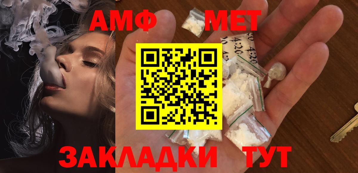 МЕТАМФЕТАМИН винт  МЕТАМФЕТАМИН винт  Альметьевск  Вход с VPN 