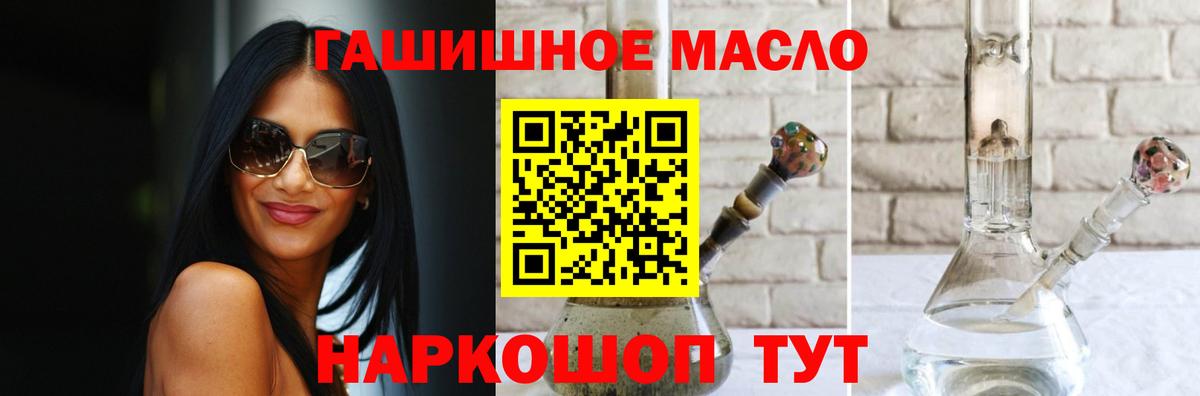 наркота  Вход с VPN  Альметьевск  Дистиллят ТГК жижа 