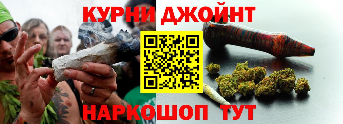 МАРИХУАНА SATIVA & INDICA  Вход с VPN  Альметьевск  Бошки Шишки White Widow 